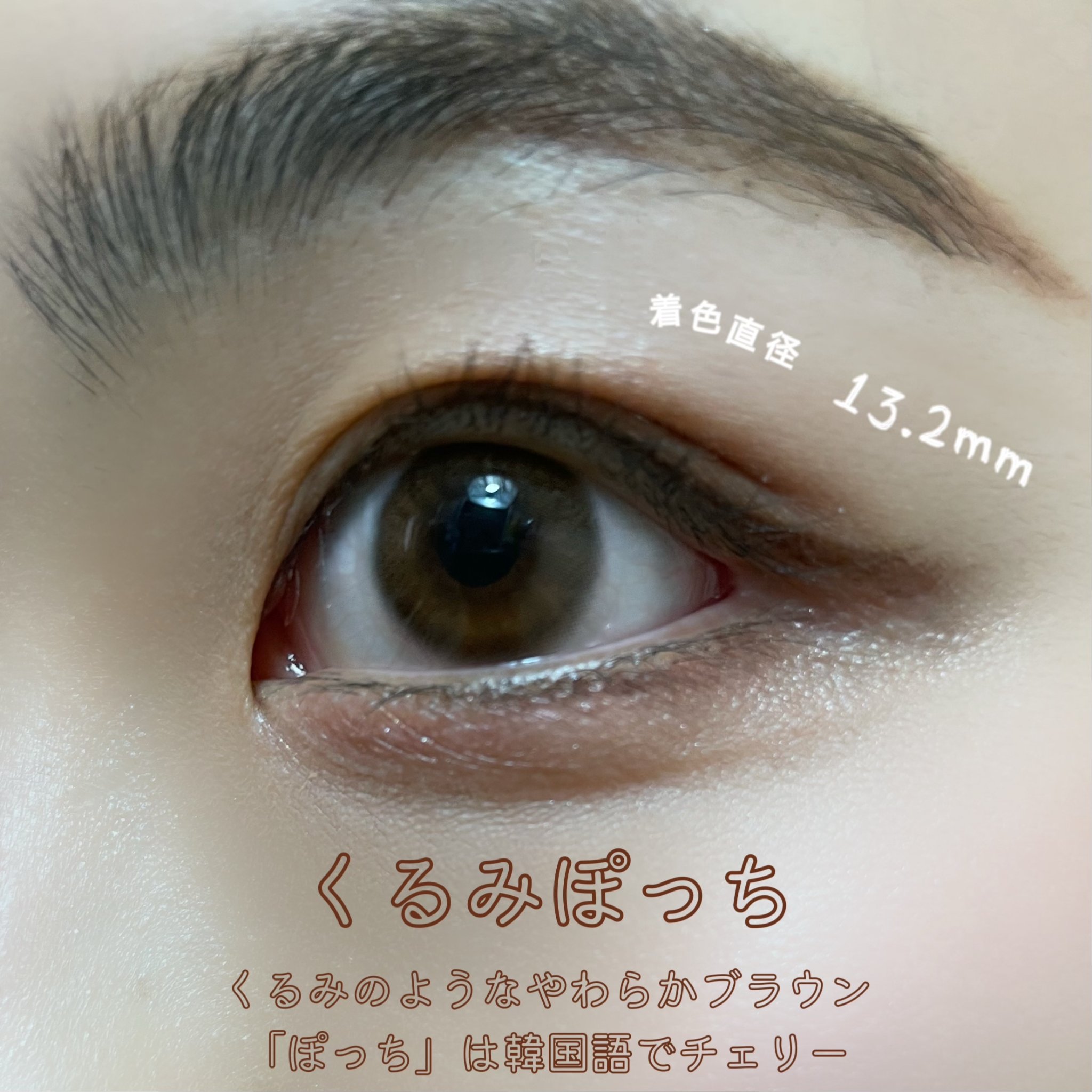 ルミューワンデー/ルミュー/ワンデー（１DAY）カラコンを使ったクチコミ（2枚目）