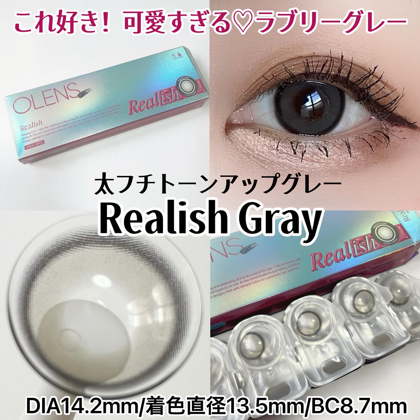 Real Ring 1day/OLENS/ワンデー（１DAY）カラコンを使ったクチコミ（2枚目）