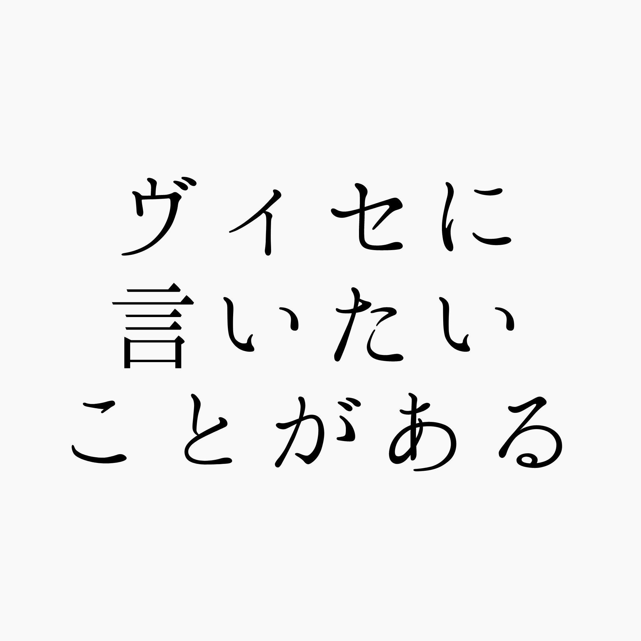 ダブル ムード アイズ/Visée/アイシャドウパレットを使ったクチコミ（1枚目）