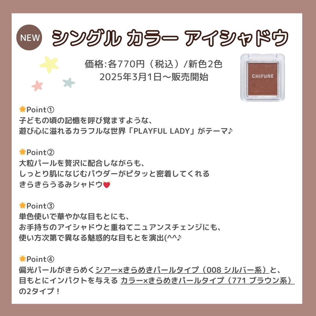 シングル カラー アイシャドウ/ちふれ/単色アイシャドウを使ったクチコミ（2枚目）