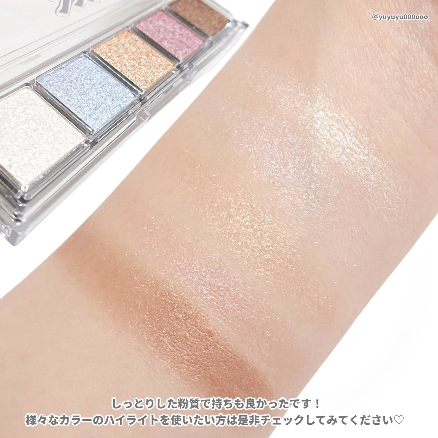 Mood Shower Face Palette/unleashia/パウダーハイライトを使ったクチコミ(5枚目)