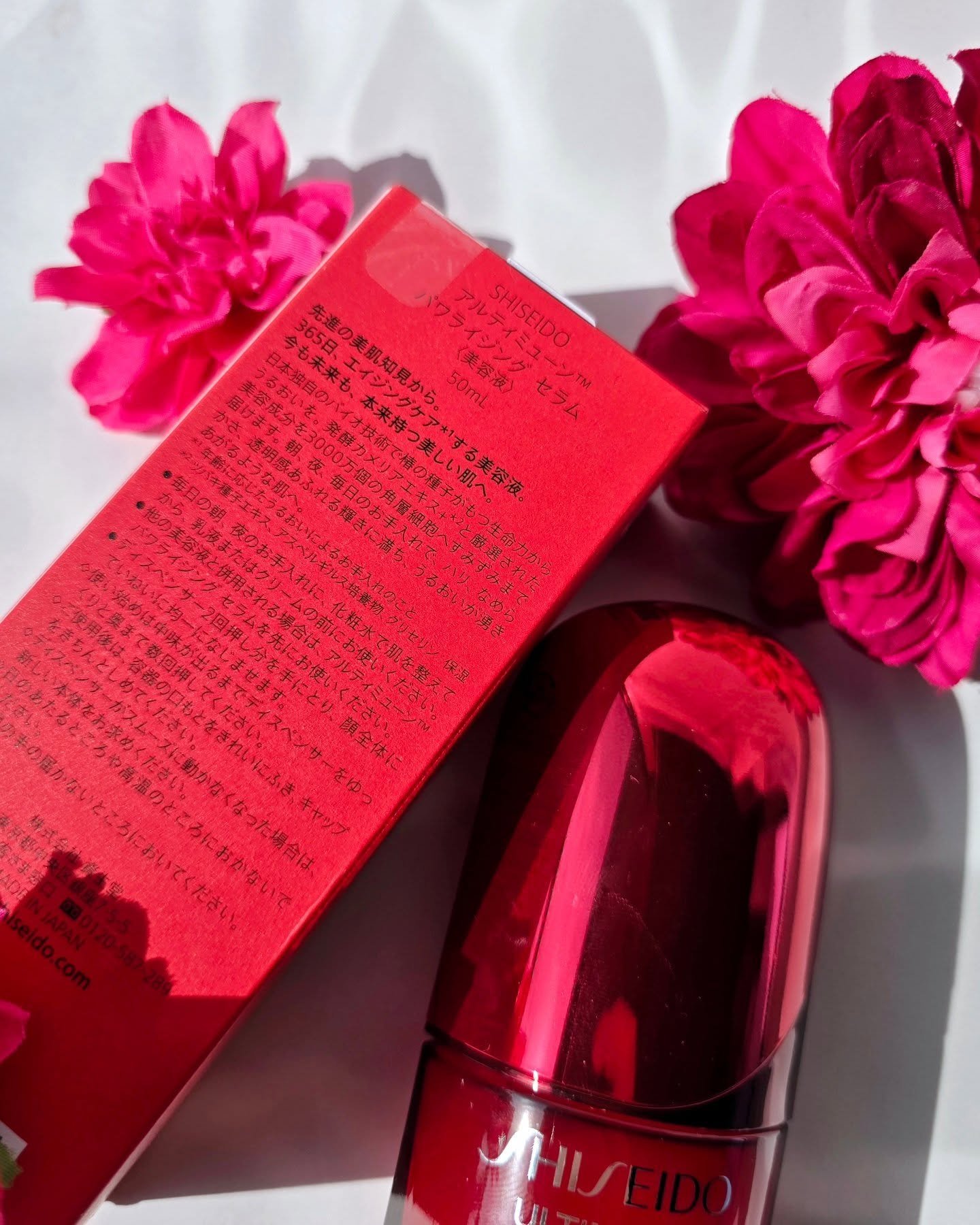 アルティミューン™ パワライジング セラム/SHISEIDO/美容液を使ったクチコミ（2枚目）