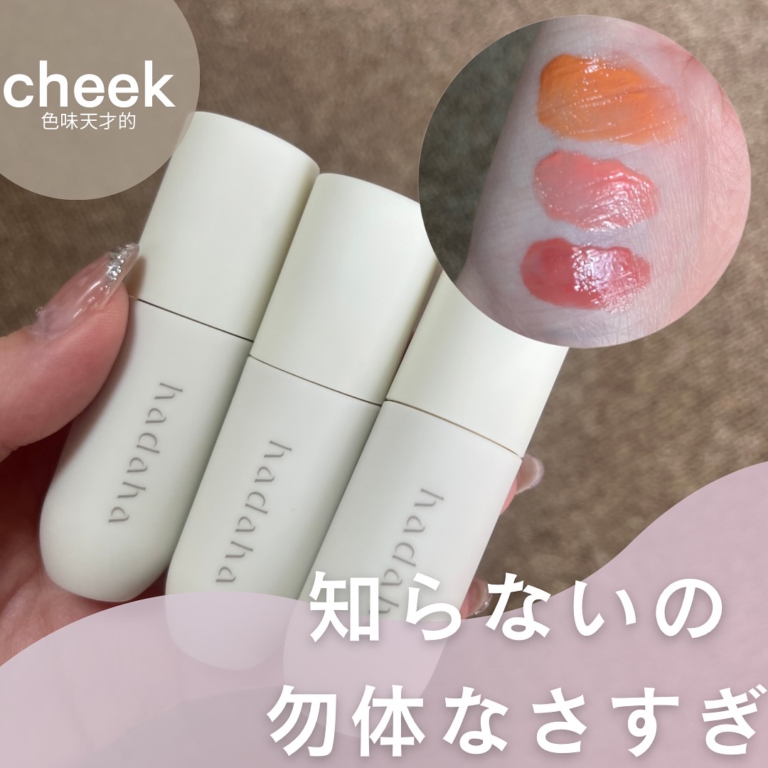 フルールリキッドチーク LB05 BABY PEACH/hadaha/リキッドチークを使ったクチコミ（1枚目）