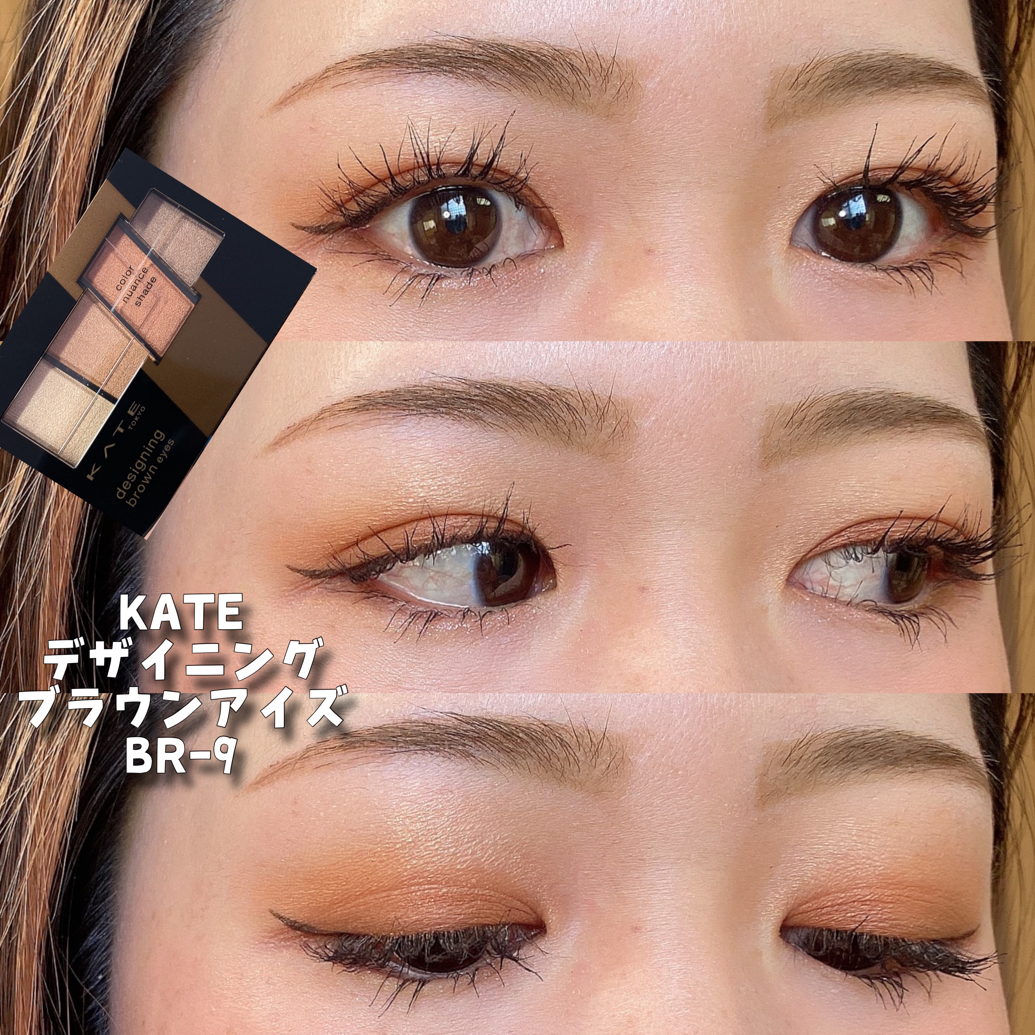 デザイニングブラウンアイズ/KATE/アイシャドウパレットを使ったクチコミ（1枚目）
