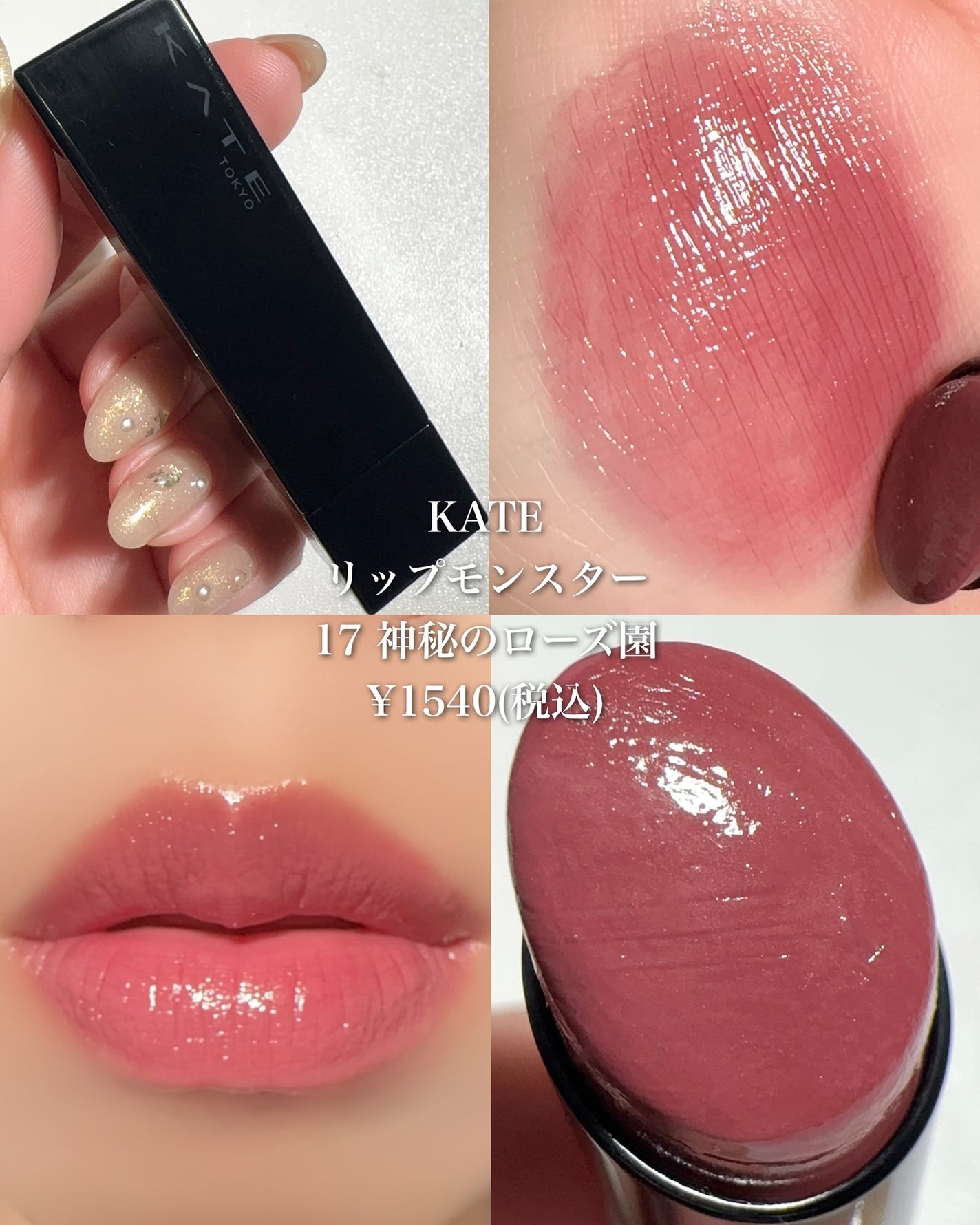 ケイト リップモンスター/KATE/口紅を使ったクチコミ(4枚目)