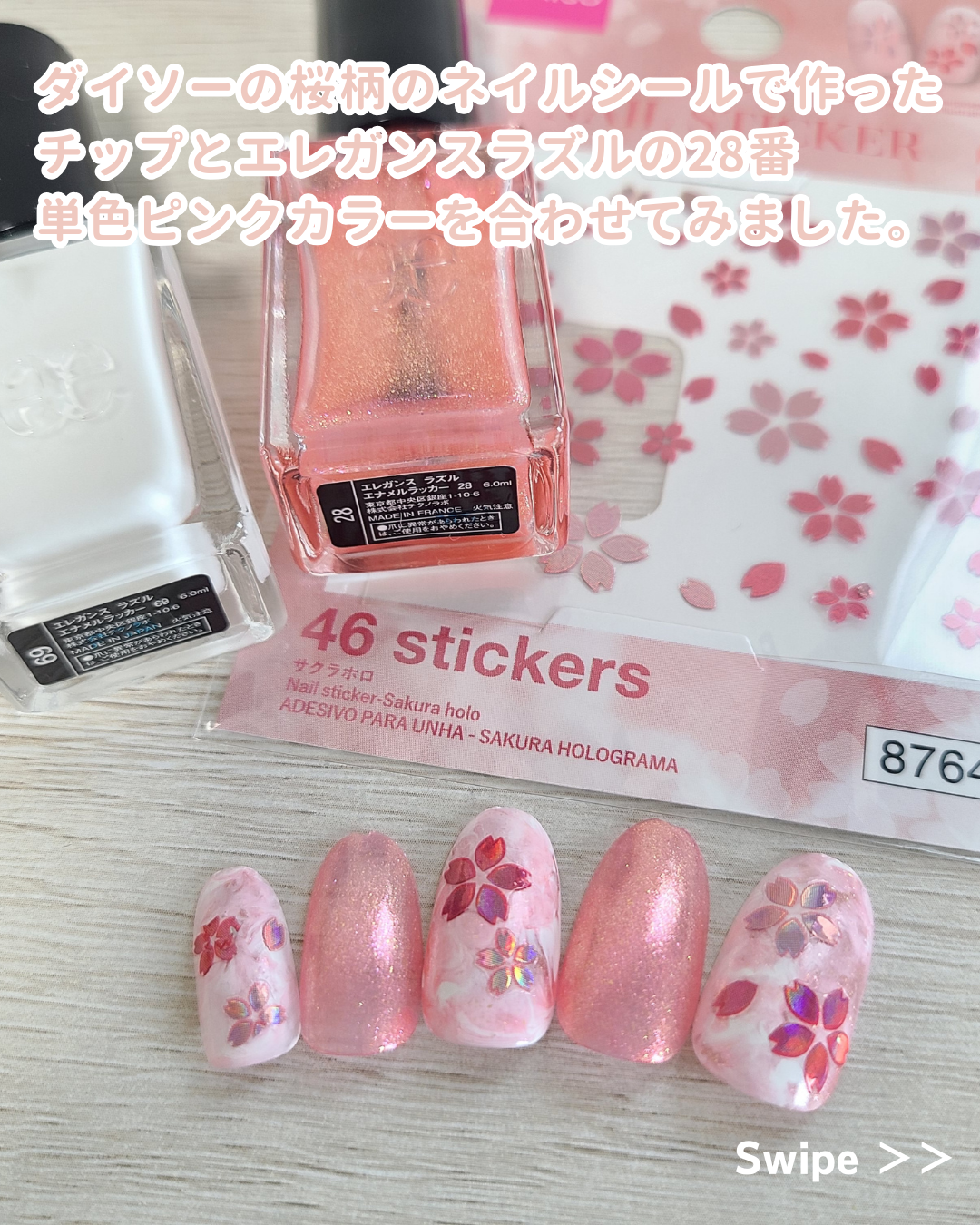 エレガンス ラズル エナメルラッカー 28 Illusion pink/エレガンス ラズル /マニキュアを使ったクチコミ（2枚目）