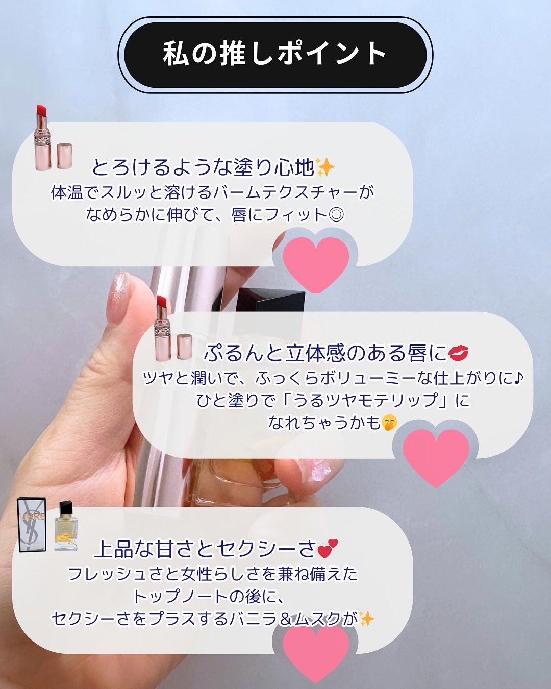 YSLラブシャイン キャンディ グロウ バーム/YVES SAINT LAURENT BEAUTE/口紅を使ったクチコミ(6枚目)