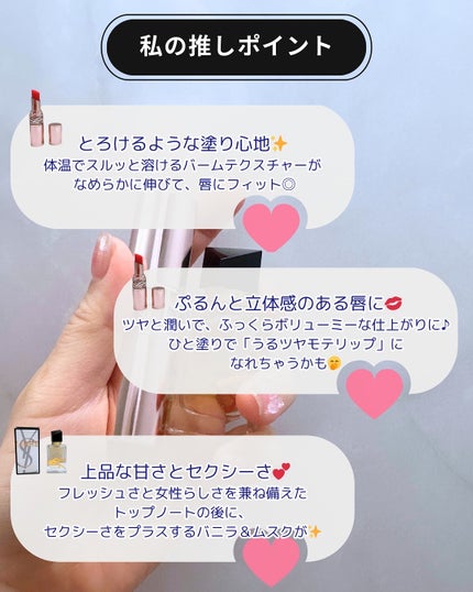 YSLラブシャイン キャンディ グロウ バーム #9B チェリーブリス/YVES SAINT LAURENT BEAUTE/口紅の画像