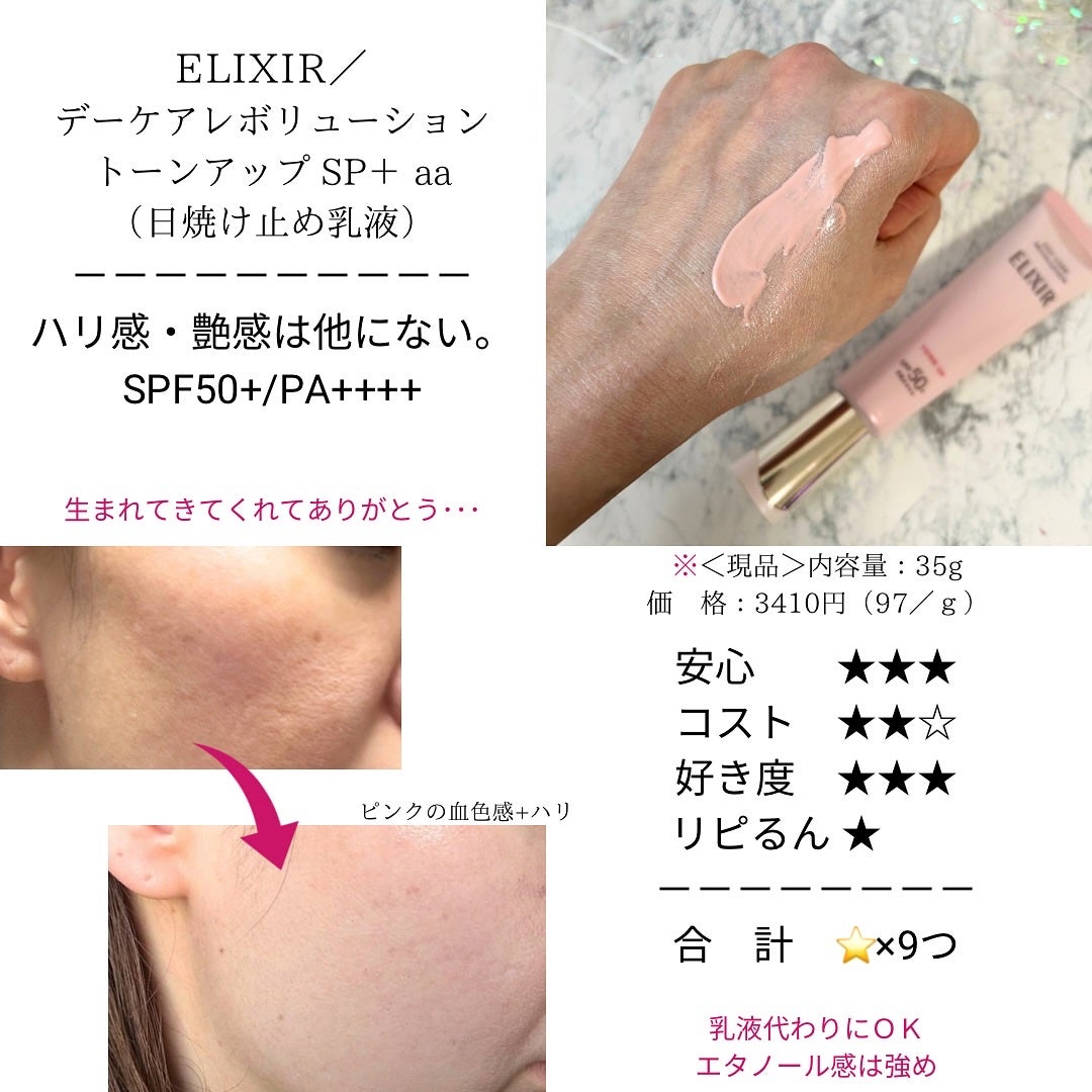 クレームUV n/クレ・ド・ポー ボーテ/化粧下地を使ったクチコミ(4枚目)