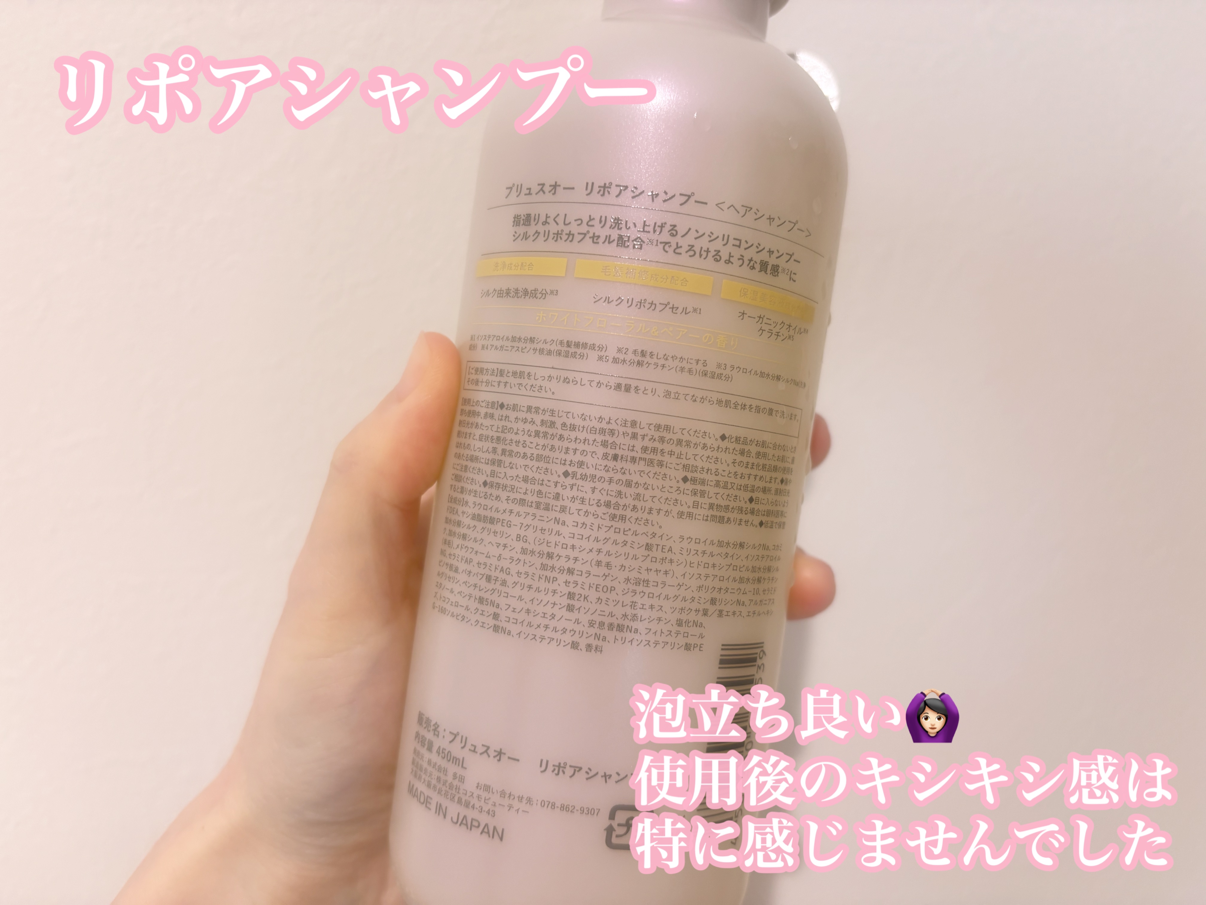 リポアシャンプー/リポアトリートメント/plus eau/市販シャンプーを使ったクチコミ（2枚目）