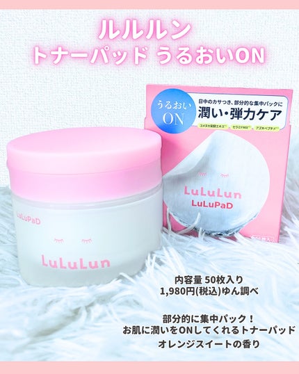 ルルルン トナーパッド ふきとりOFF/ルルルン/トナーパッドを使ったクチコミ(2枚目)