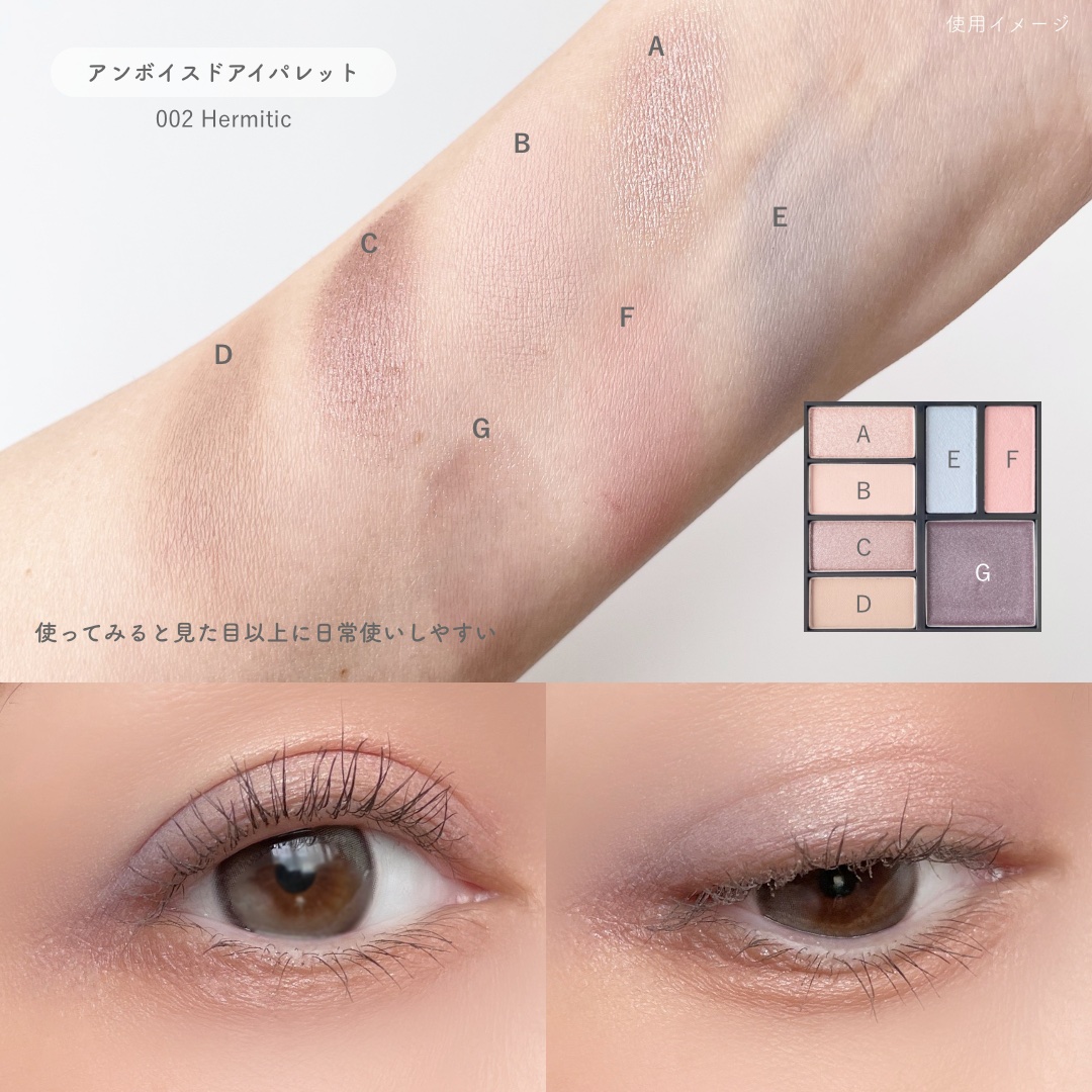アンボイスドアイシャドウパレット/ArteSinsa/アイシャドウパレットを使ったクチコミ（3枚目）