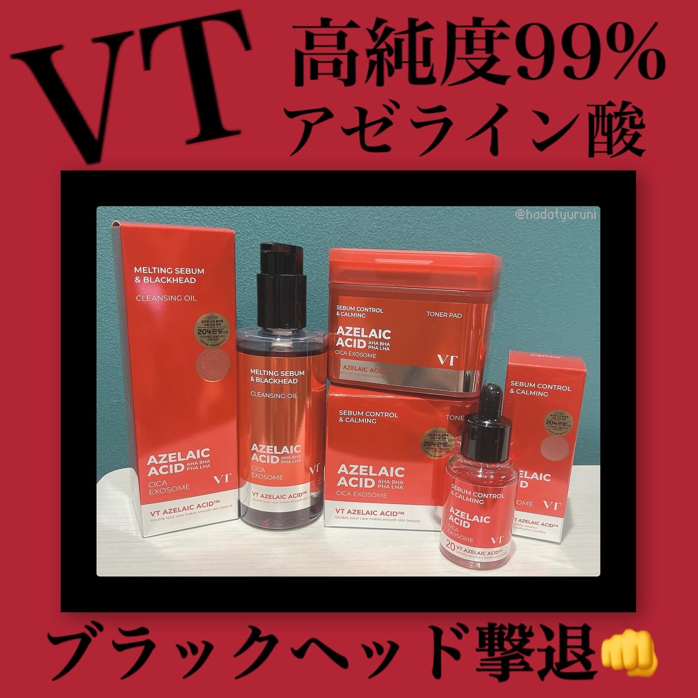 A1カーミング アンプル/VT/美容液を使ったクチコミ（1枚目）