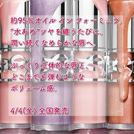 YSL ラブシャイン オイル グロス/YVES SAINT LAURENT BEAUTE/リップグロスを使ったクチコミ(2枚目)