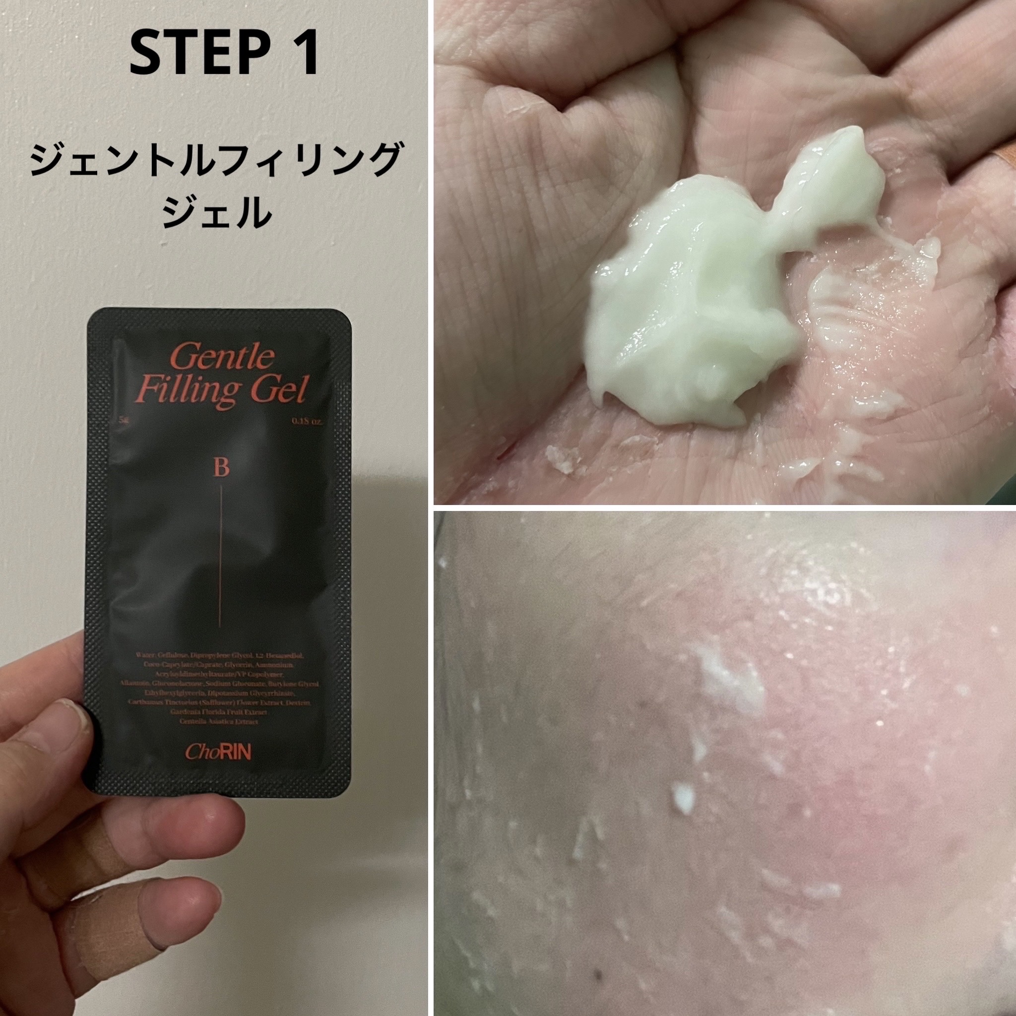 モデリングパックグロウプロジェクト/choRIN/シートマスク・パックを使ったクチコミ（3枚目）