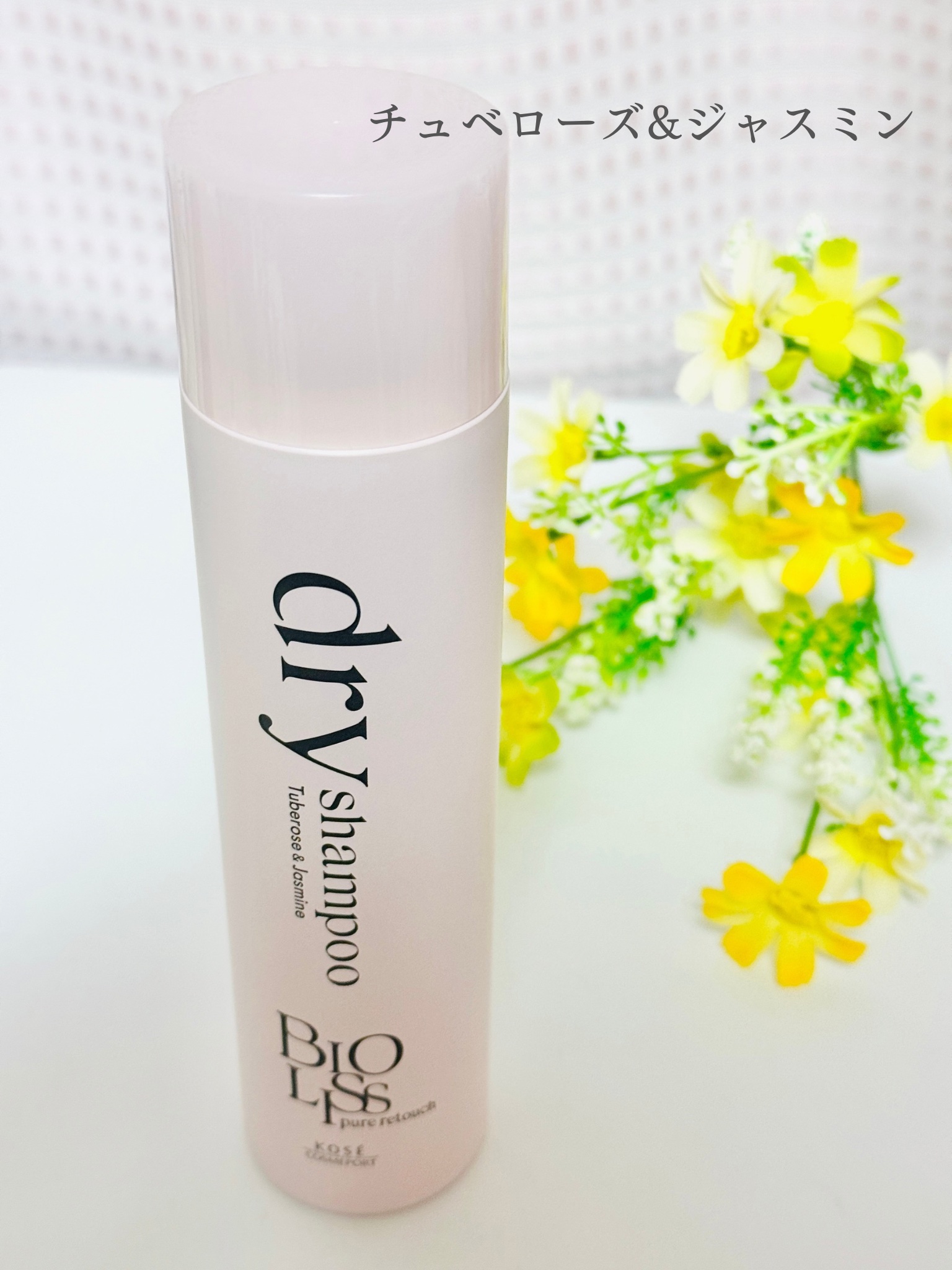 SS ビオリス ピュアレタッチ ドライシャンプー （無香料）/SSビオリス/ドライシャンプーを使ったクチコミ（2枚目）