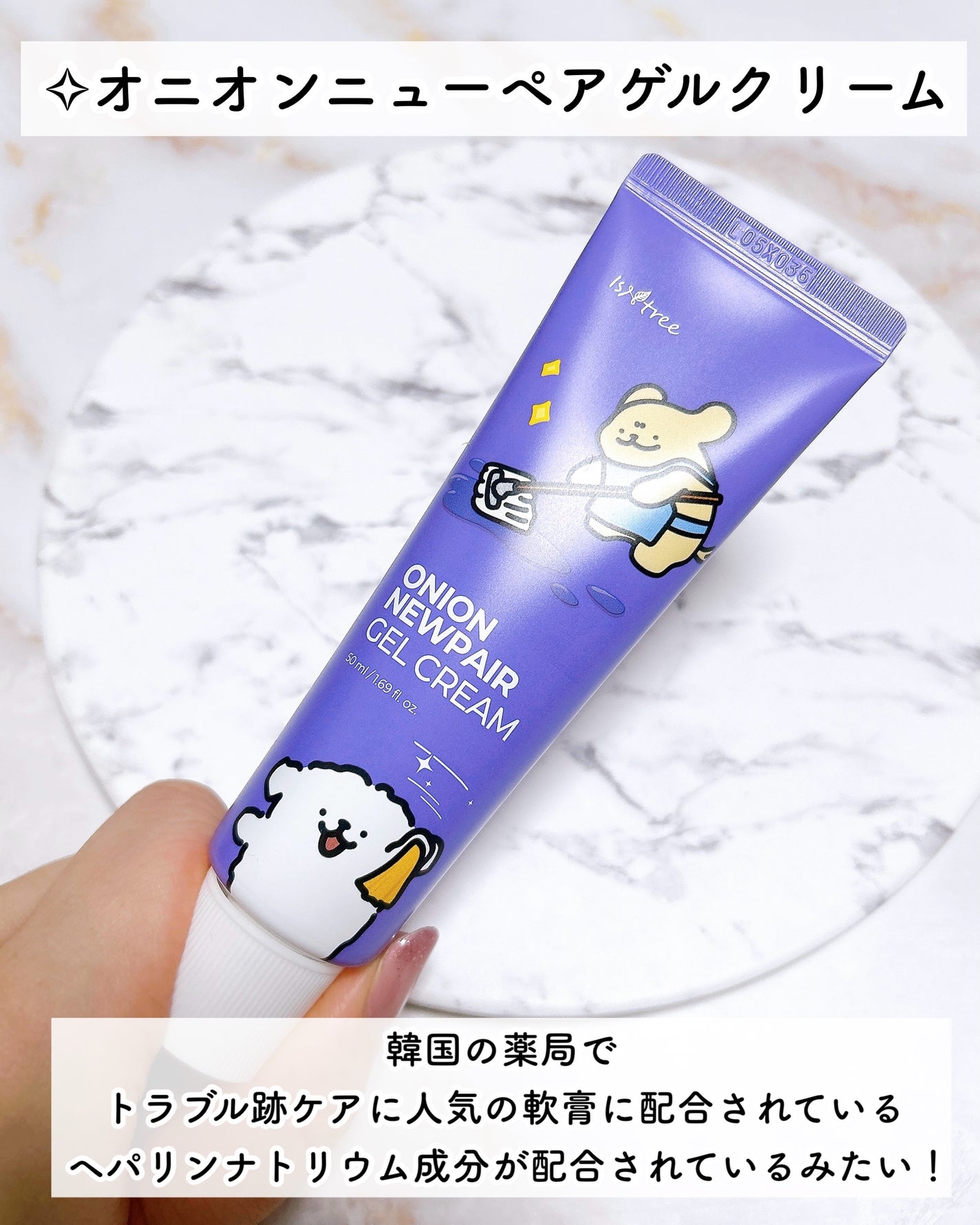 オニオンニューペア B5アンプル/Isntree/美容液を使ったクチコミ(4枚目)