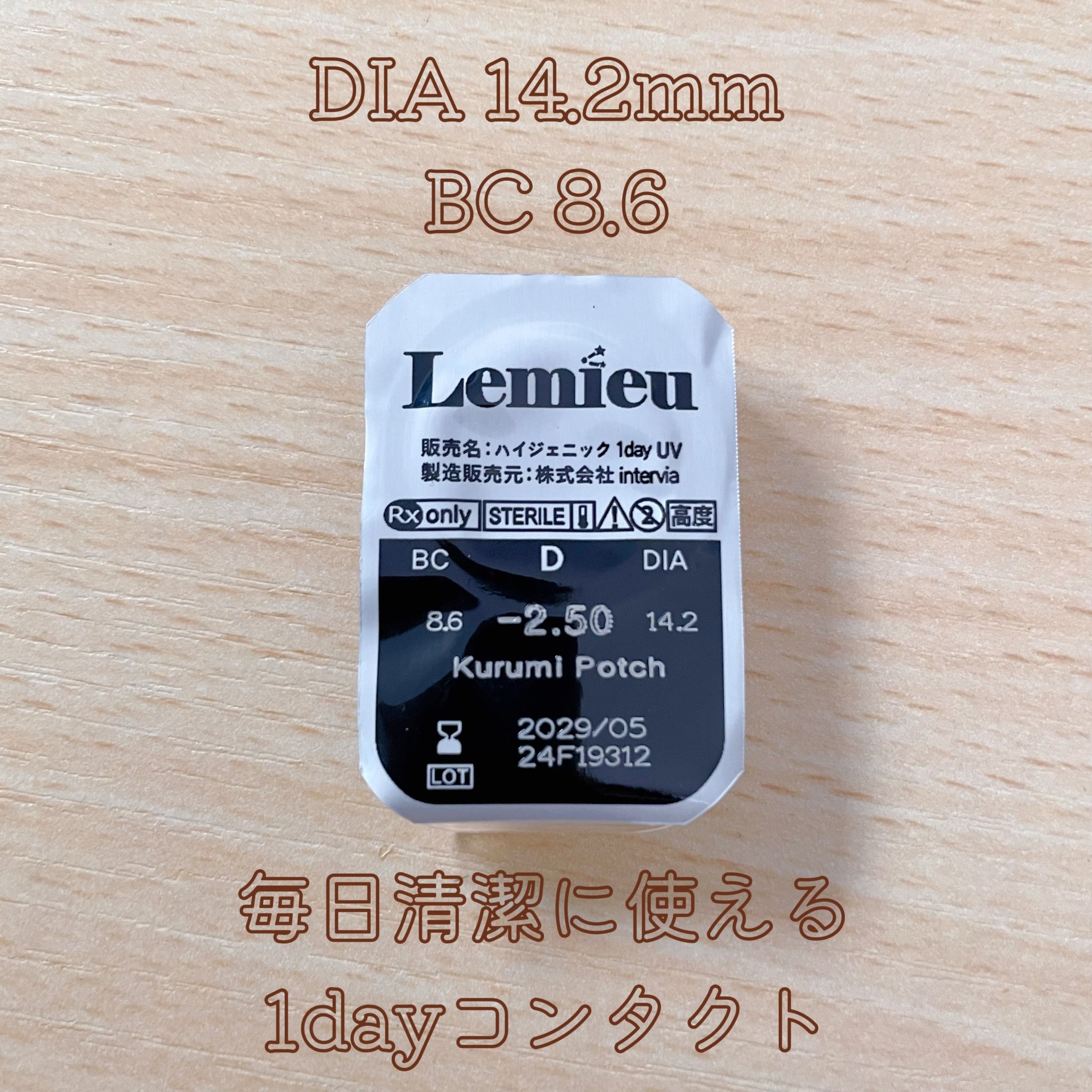 ルミューワンデー/ルミュー/ワンデー（１DAY）カラコンを使ったクチコミ（3枚目）