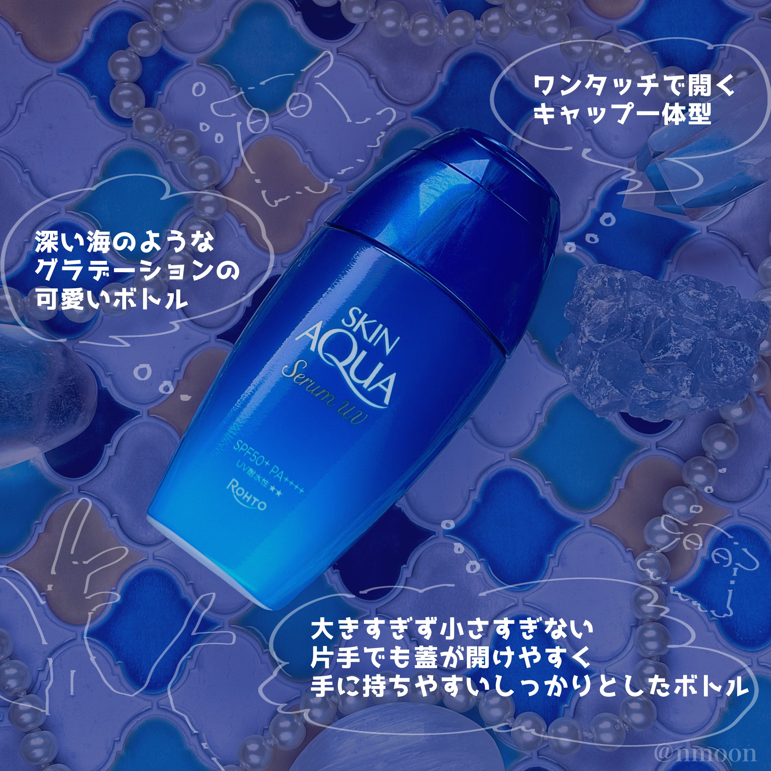 スキンアクア ヒアルロンセラムUV/スキンアクア/日焼け止めローションを使ったクチコミ（3枚目）