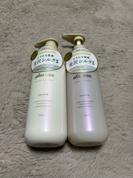 リポアシャンプー/リポアトリートメント/plus eau/市販シャンプーを使ったクチコミ(1枚目)