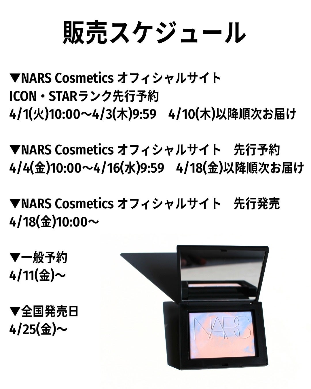 ライトリフレクティング プリズマティックパウダー/NARS/プレストパウダーを使ったクチコミ(3枚目)