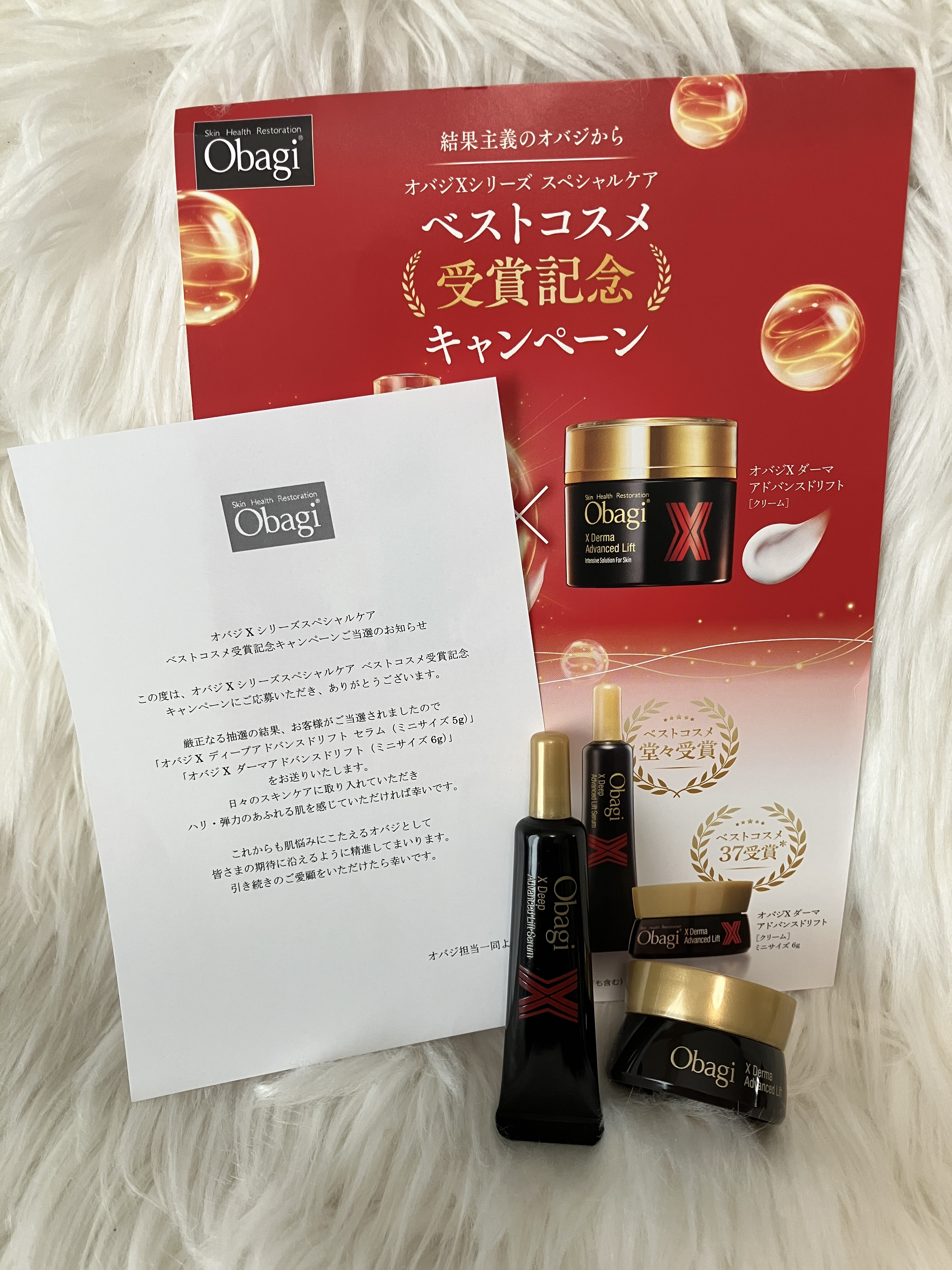 オバジX ダーマアドバンスドリフト/オバジ/フェイスクリームを使ったクチコミ（1枚目）