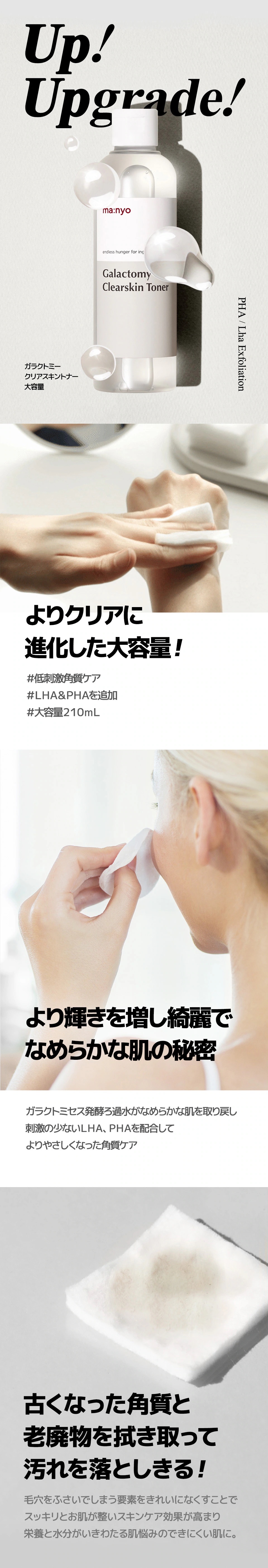 ガラクトミー スキントナー/manyo/化粧水を使ったクチコミ（2枚目）