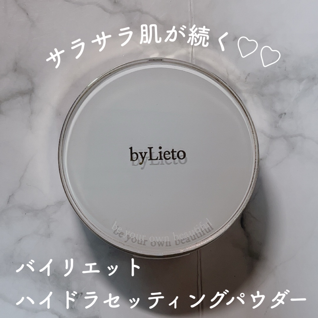ハイドラセッティングパウダー/byLieto/プレストパウダーを使ったクチコミ（1枚目）