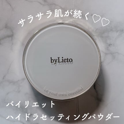 ハイドラセッティングパウダー/byLieto/プレストパウダーを使ったクチコミ(1枚目)