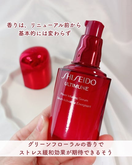 アルティミューン™ パワライジング セラム/SHISEIDO/美容液を使ったクチコミ(4枚目)