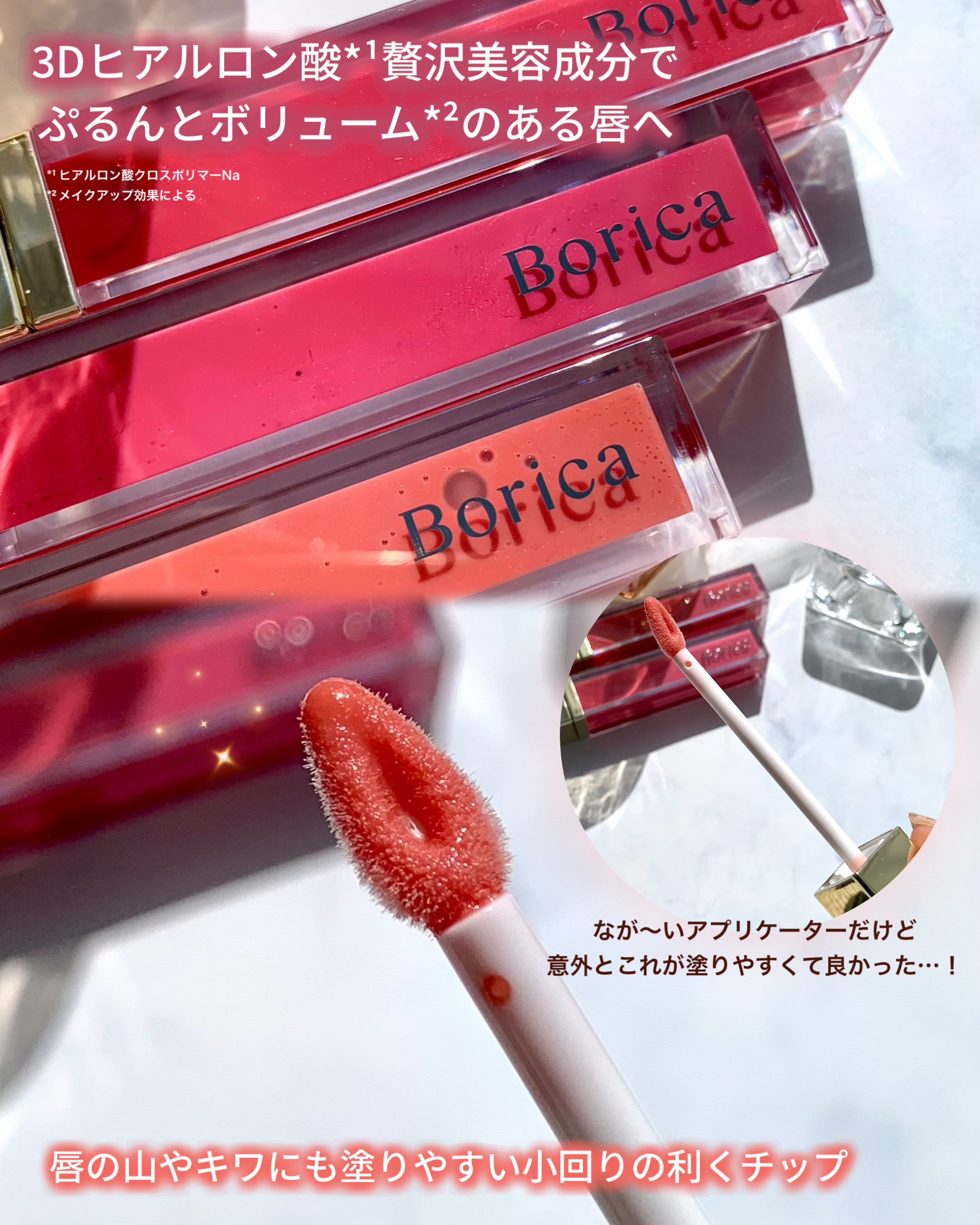 リッププランパーエクストラセラム/Borica/リッププランパーを使ったクチコミ（3枚目）