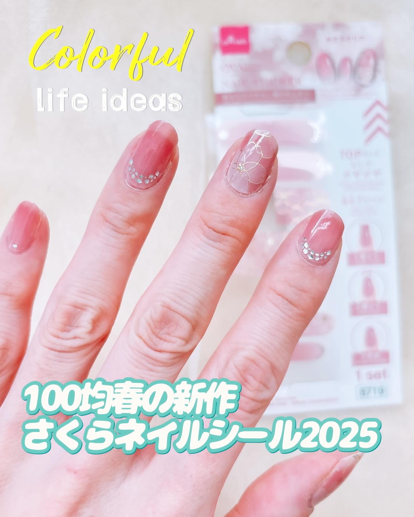 オーバルネイルシール/DAISO/ネイルシールを使ったクチコミ（1枚目）