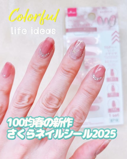 オーバルネイルシール/DAISO/ネイルシールを使ったクチコミ(1枚目)