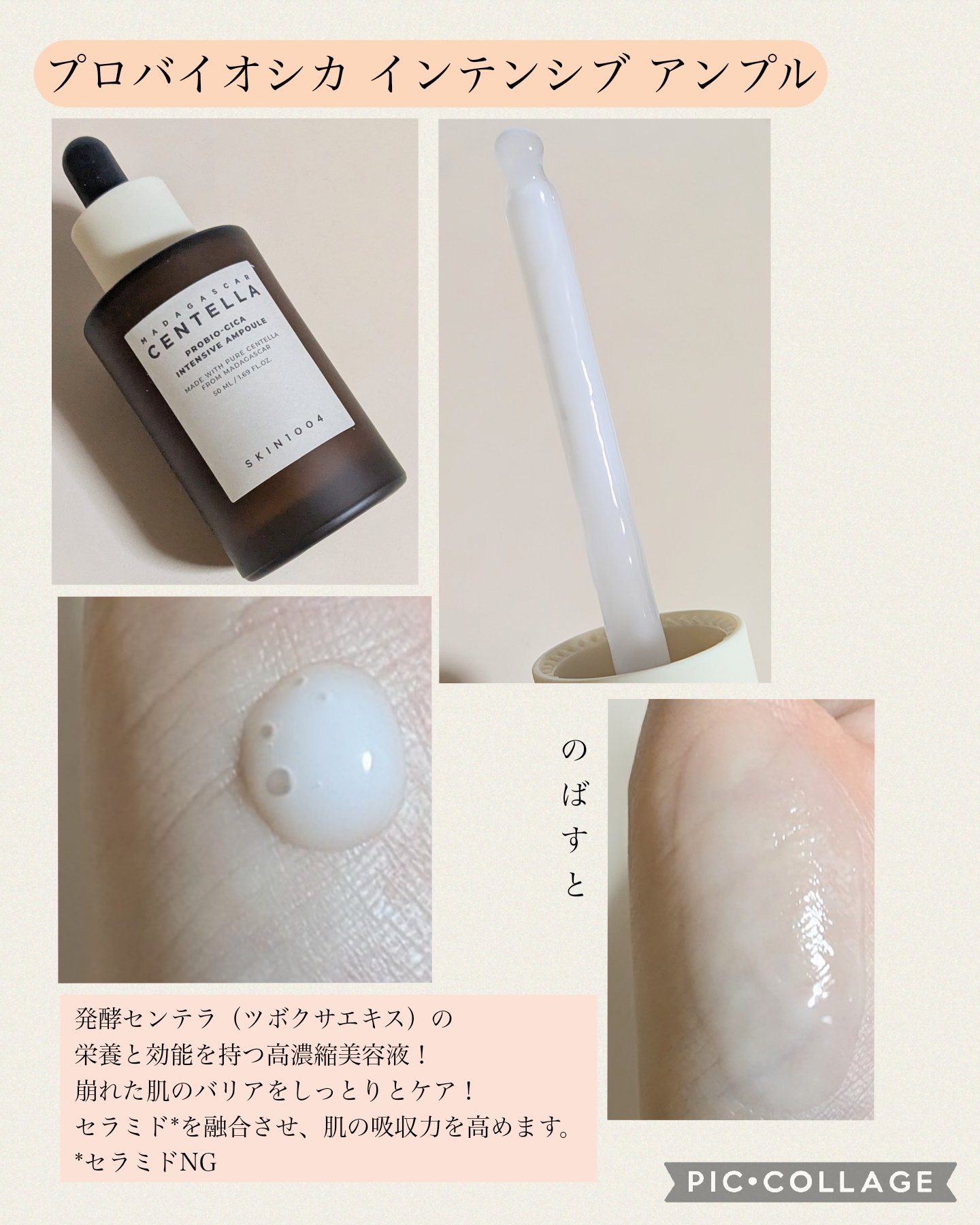 センテラ クイックカーミングパッド/SKIN1004/トナーパッドを使ったクチコミ（2枚目）