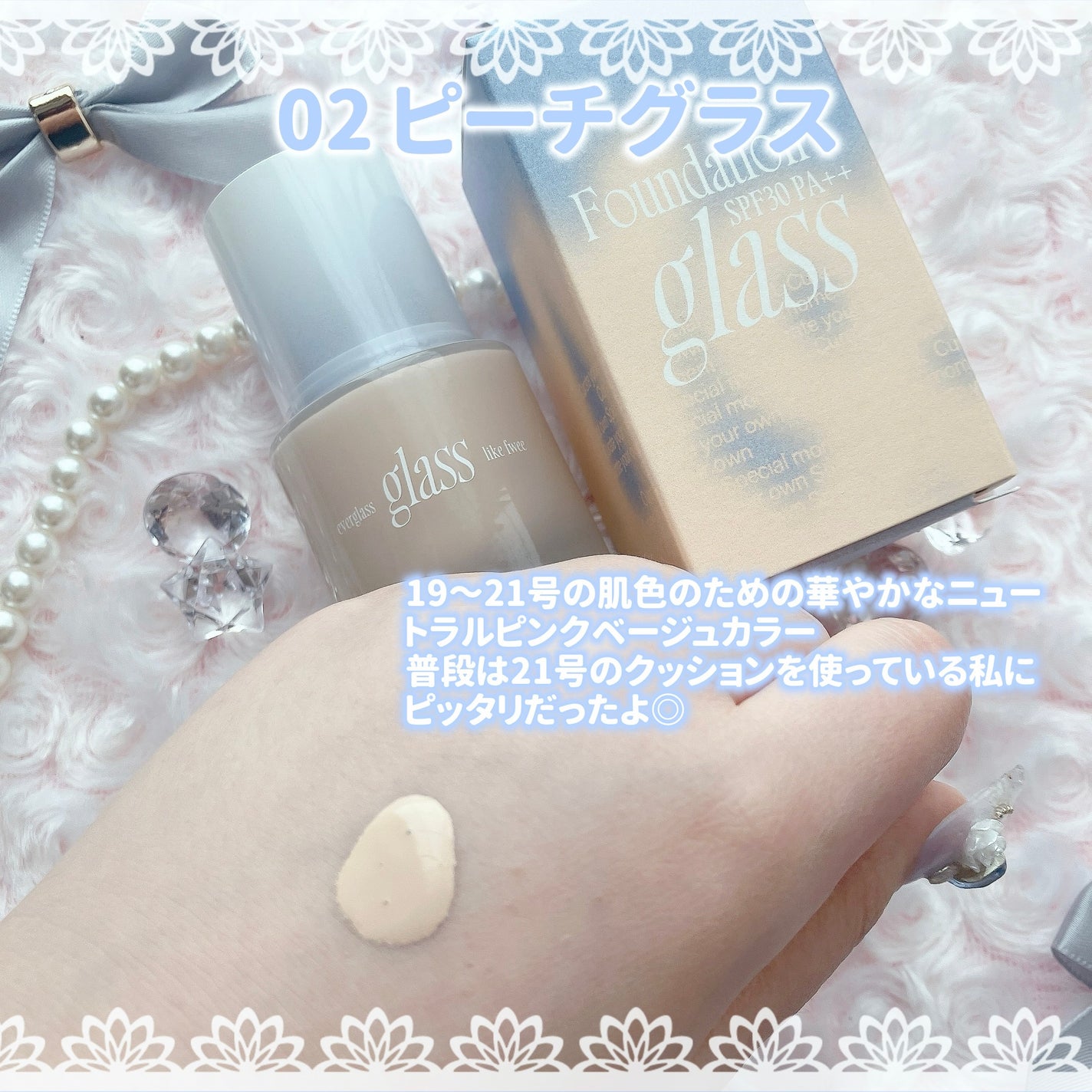 フィーファンデーションガラス/fwee/リキッドファンデーションを使ったクチコミ(3枚目)