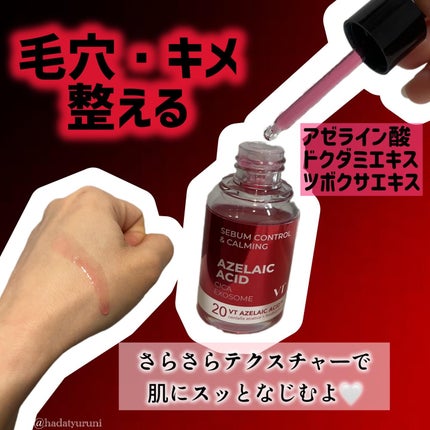 A1カーミング アンプル/VT/美容液を使ったクチコミ(4枚目)