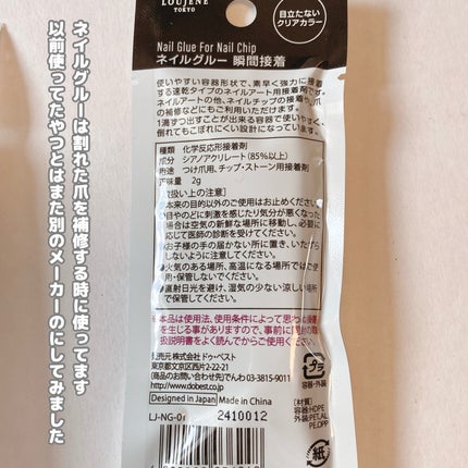 Nail glue/セリア/ネイル用品を使ったクチコミ(5枚目)