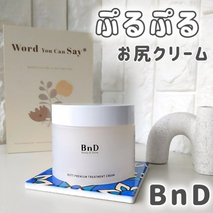 BnDヒップクリーム/BnD/バスト・ヒップケアを使ったクチコミ(1枚目)