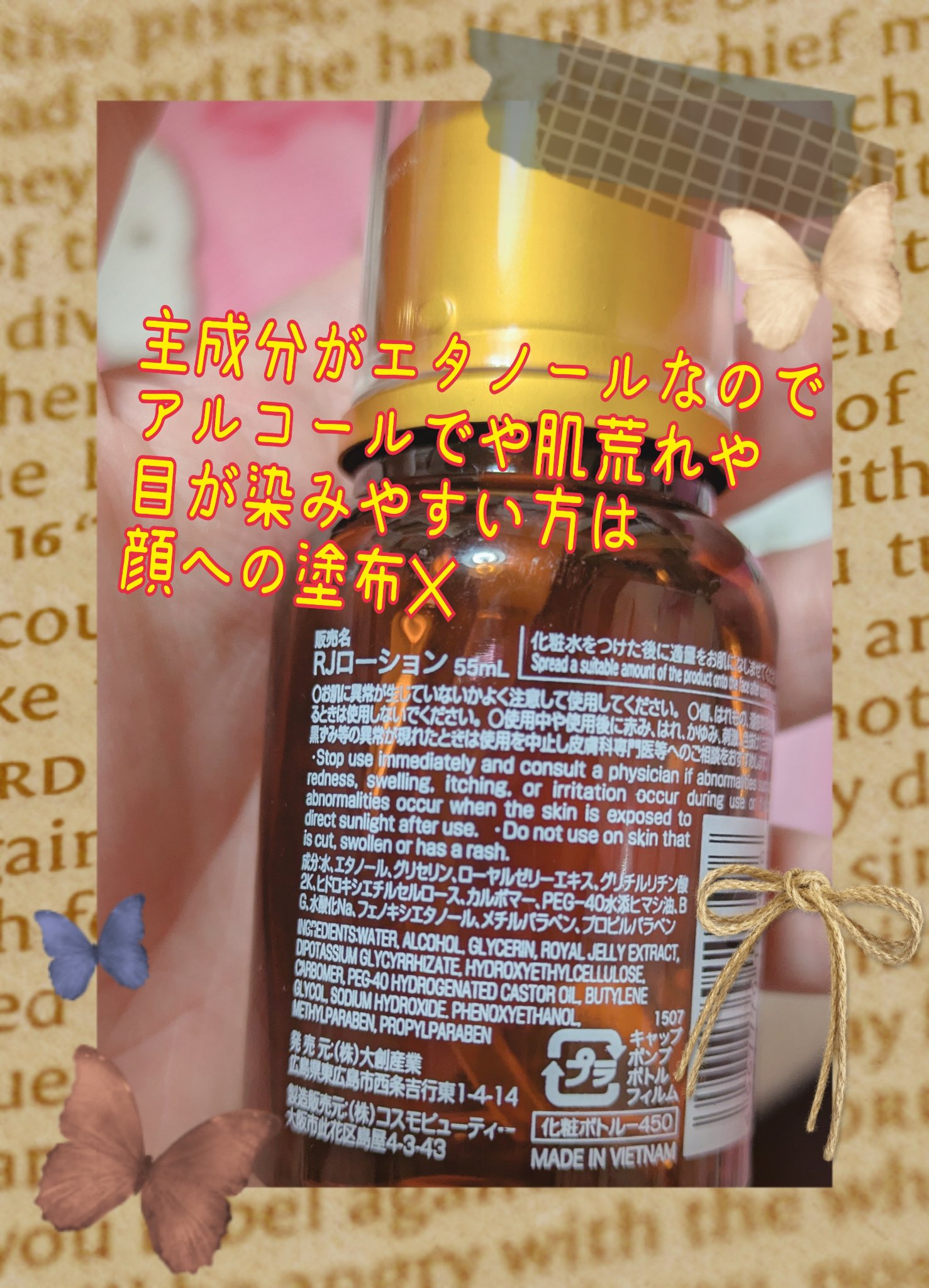 ローヤルゼリー配合 栄養ローション/DAISO/美容液を使ったクチコミ（2枚目）