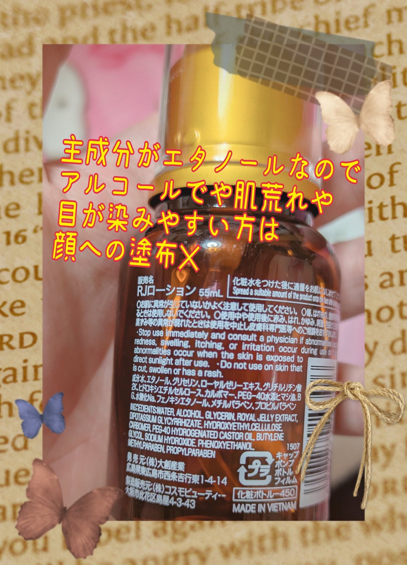 ローヤルゼリー配合 栄養ローション/DAISO/美容液を使ったクチコミ(2枚目)