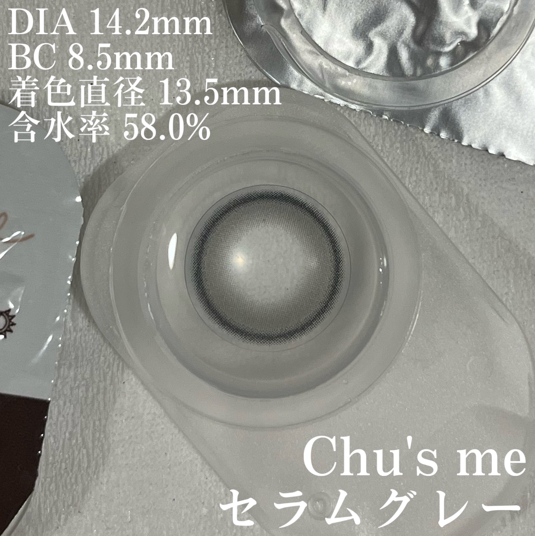 Chu's me 1day/Chu's me/ワンデー（１DAY）カラコンを使ったクチコミ（3枚目）