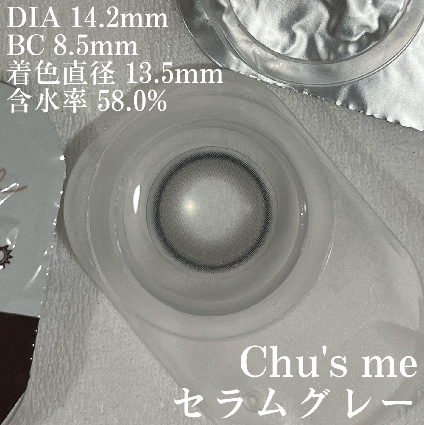 Chu's me 1day/Chu's me/ワンデー(1DAY)カラコンを使ったクチコミ(3枚目)