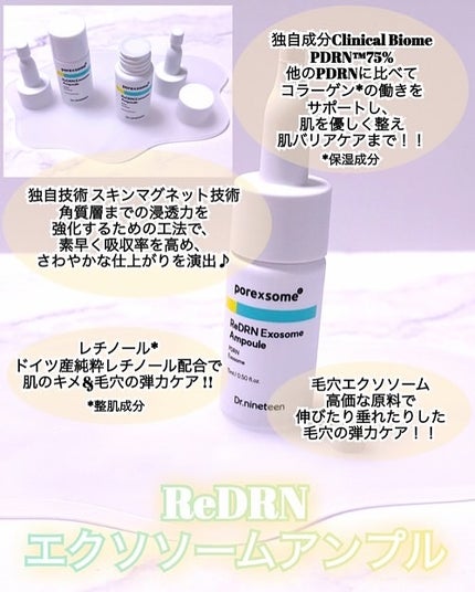ReDRNエクソソームアンプル/Dr.nineteen/美容液を使ったクチコミ(2枚目)