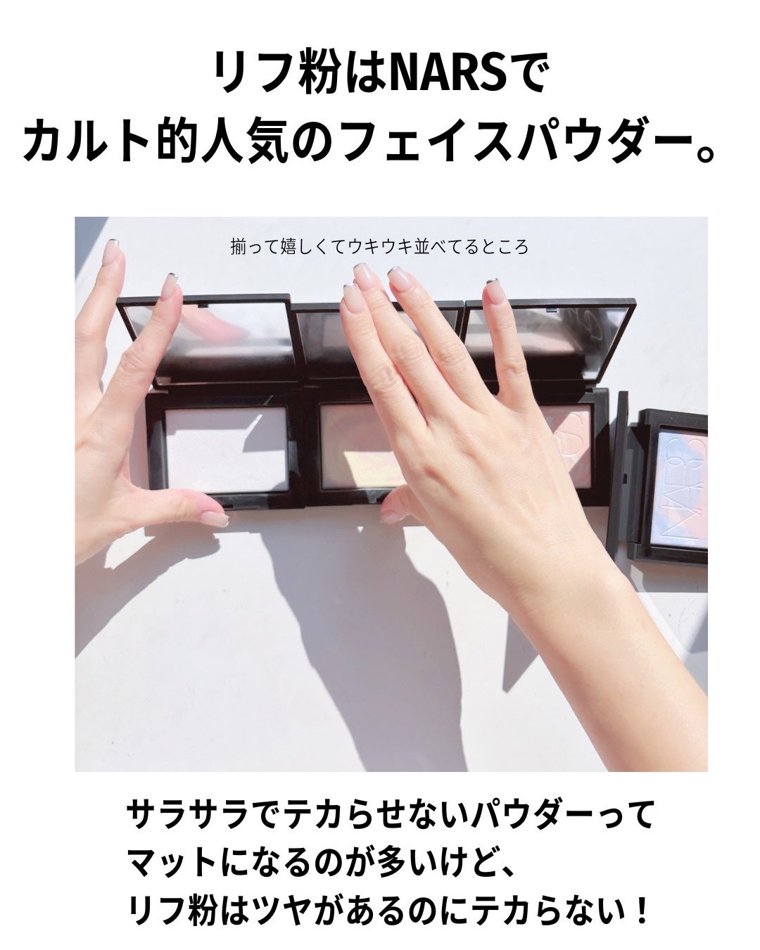 ライトリフレクティング プリズマティックパウダー/NARS/プレストパウダーを使ったクチコミ(4枚目)