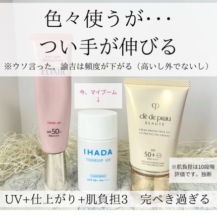 クレームUV n / クレ・ド・ポー ボーテの口コミ | おすすめ順 クレームUV n / クレ・ド・ポー ボーテの口コミ | おすすめ順