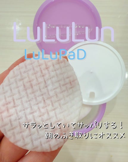 ルルルン トナーパッド ふきとりOFF/ルルルン/トナーパッドを使ったクチコミ(3枚目)