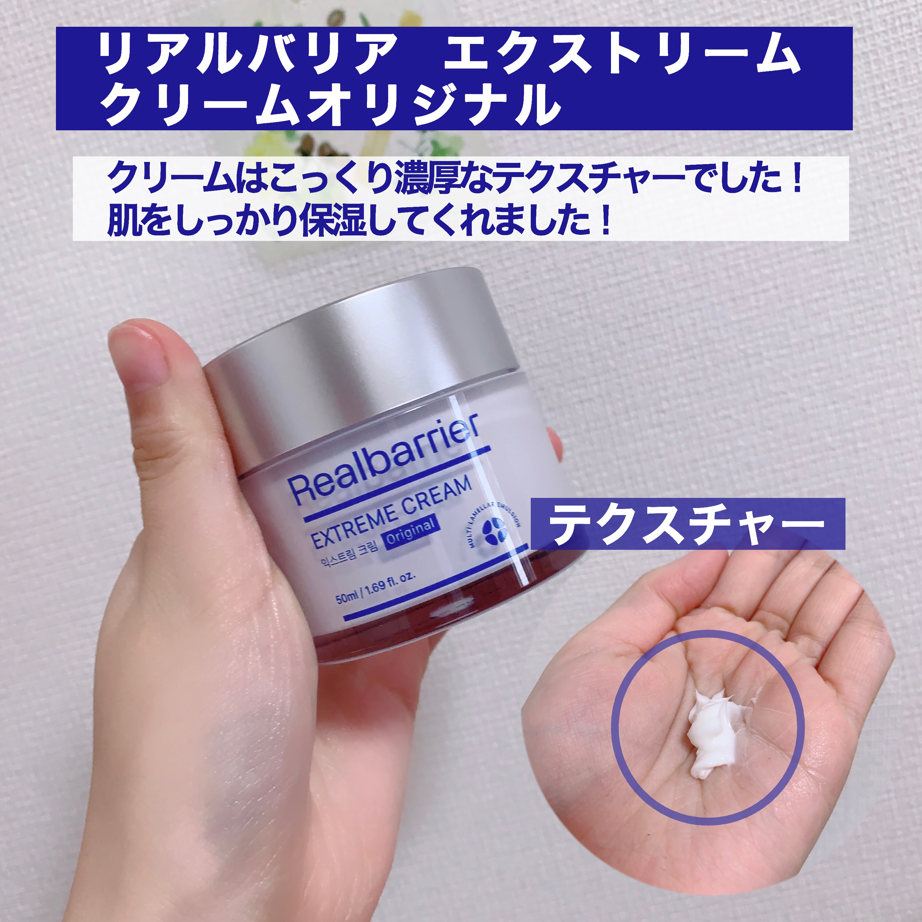 リアルバリア エクストリームクリームマスク/Real Barrier/シートマスク・パックを使ったクチコミ（2枚目）