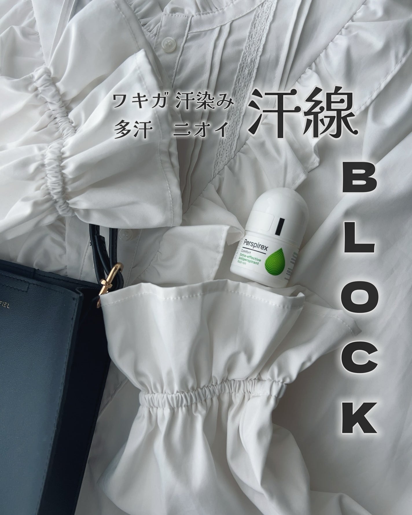 パースピレックス コンフォート/Perspirex/デオドラント・制汗剤を使ったクチコミ(1枚目)