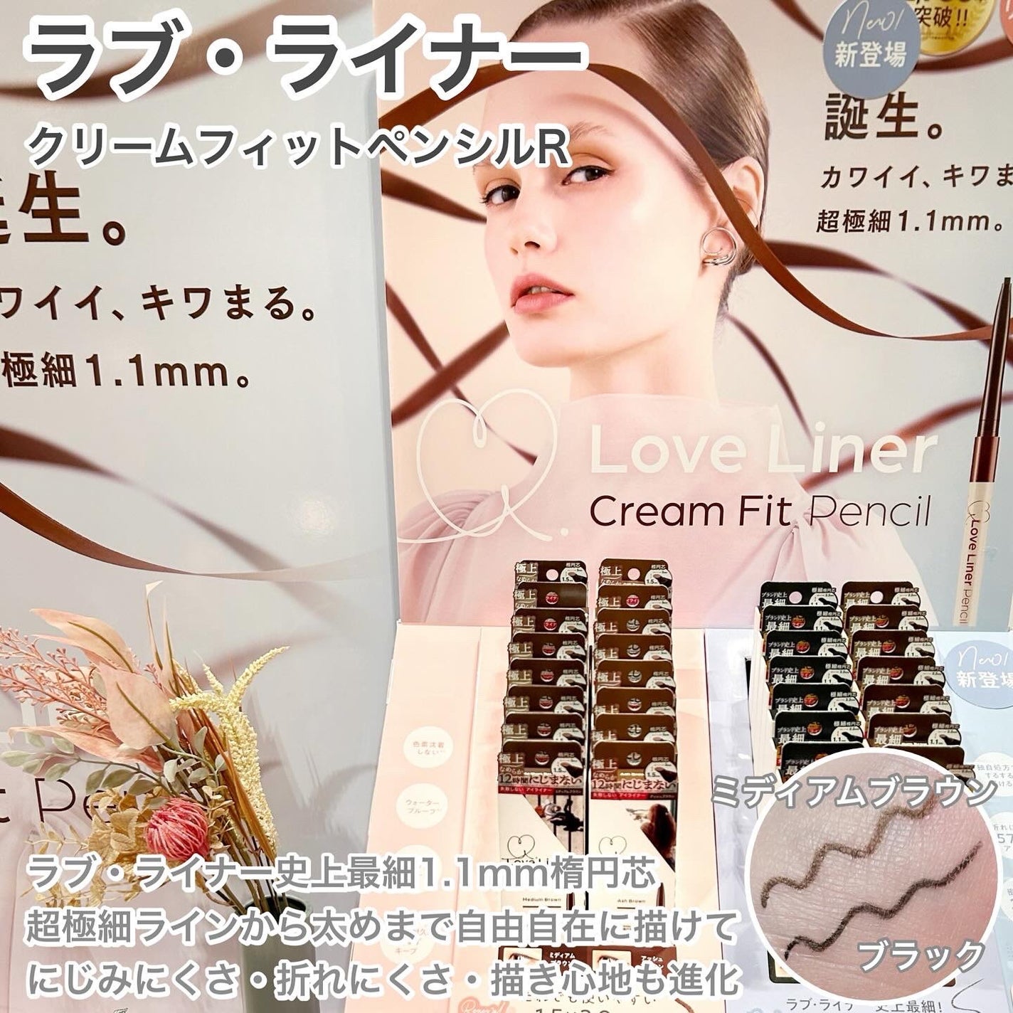 yuka on LIPS 「ロフトコスメフェスティバル2025SS先日、ロフトの展示会でた..」(4枚目)