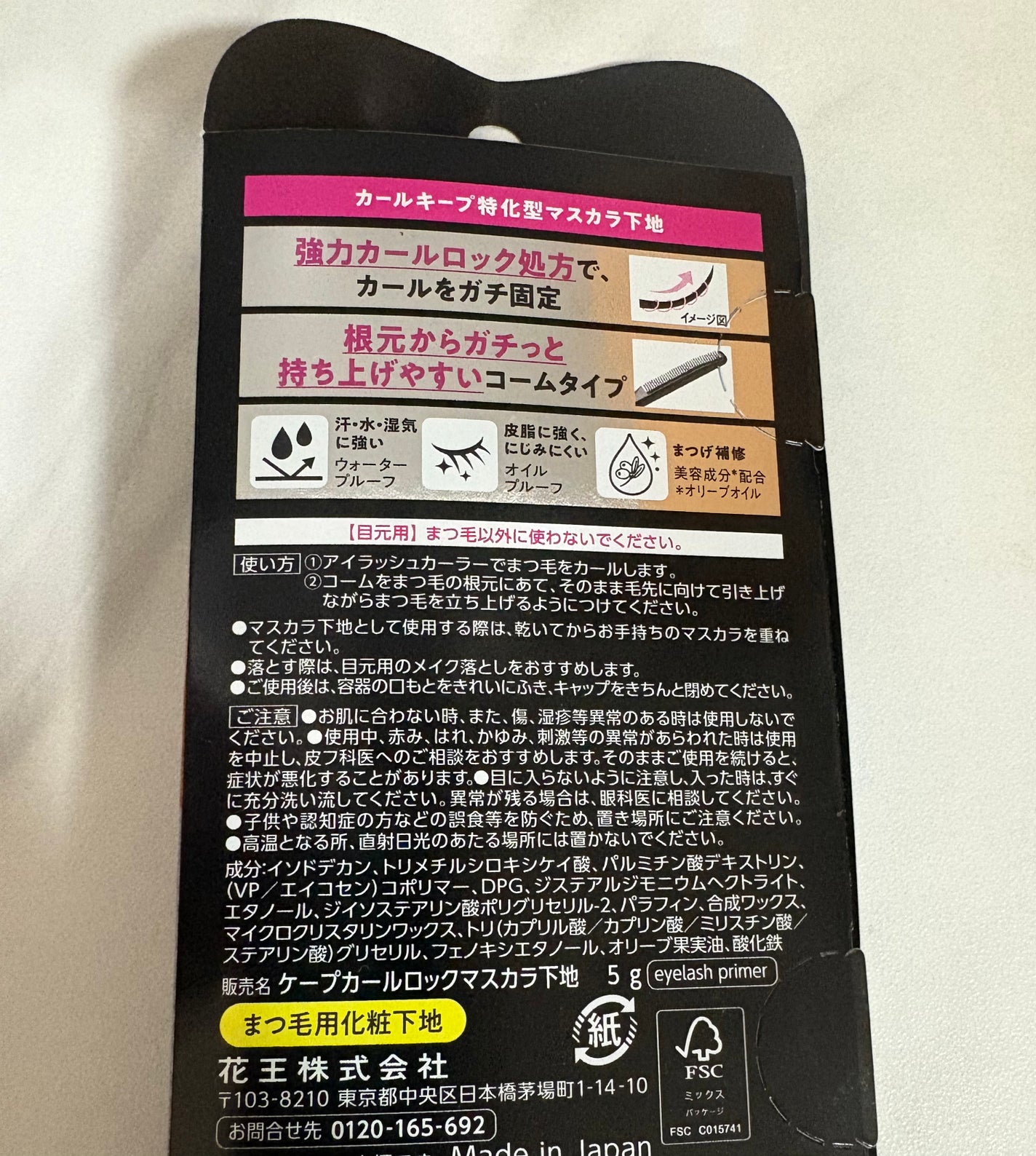 カールキープマジック/コーセーコスメニエンス/マスカラを使ったクチコミ(8枚目)